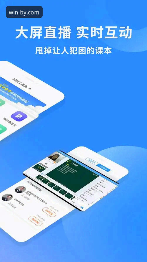 必赢体育官网App手机版与电脑版对比分析：2025新版到底选哪个更适合你？