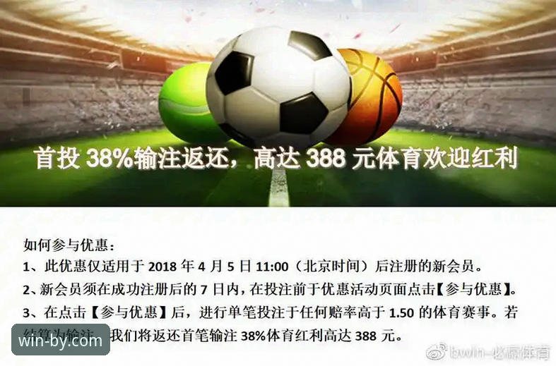 必赢官网电脑版 必赢体育官网2025新版电脑版全面解析:从下载到登录的完整指南