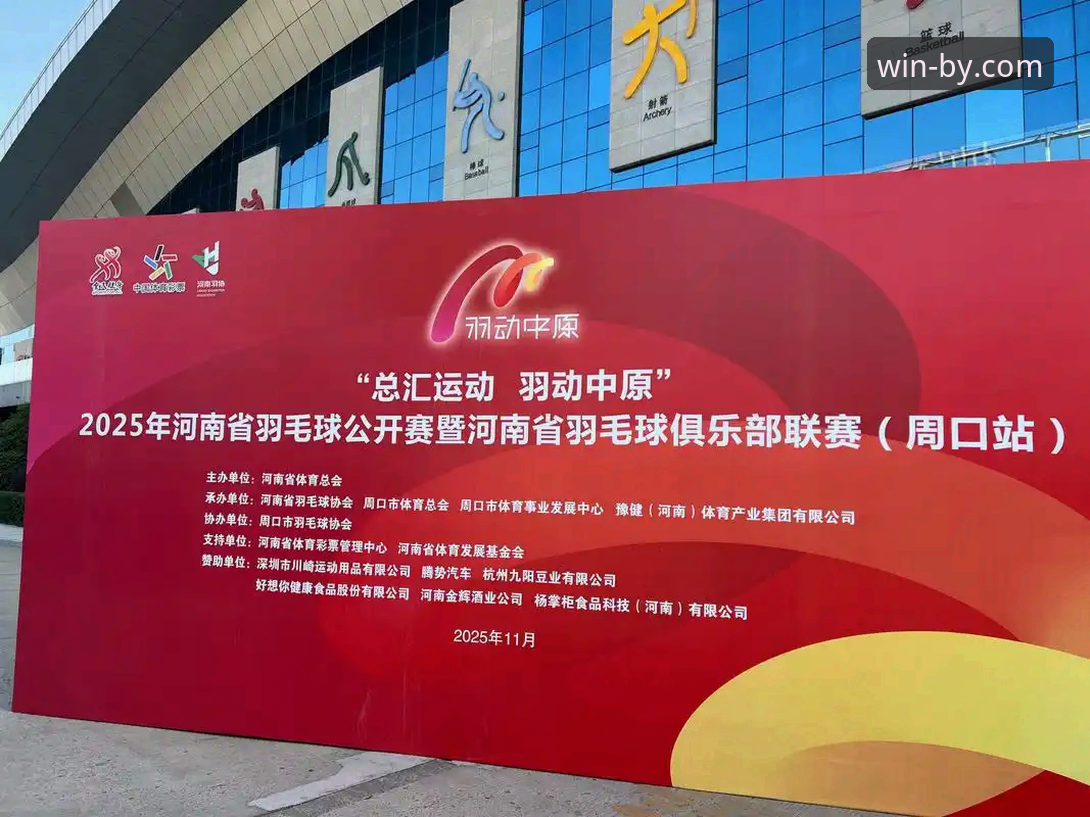 必赢体育官网2025新版发布最新动态：官方登录入口与下载全攻略