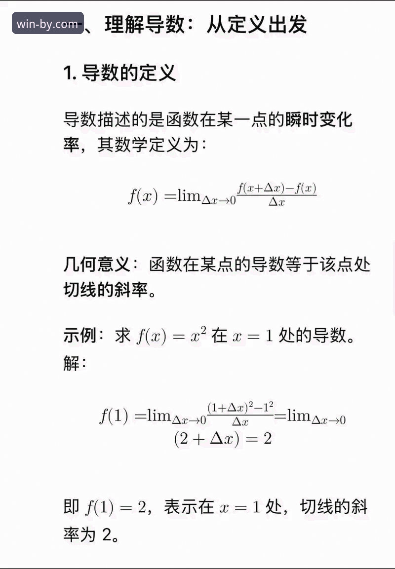 必赢体育官网2025新版下载与使用教程：从入门到精通的操作指南