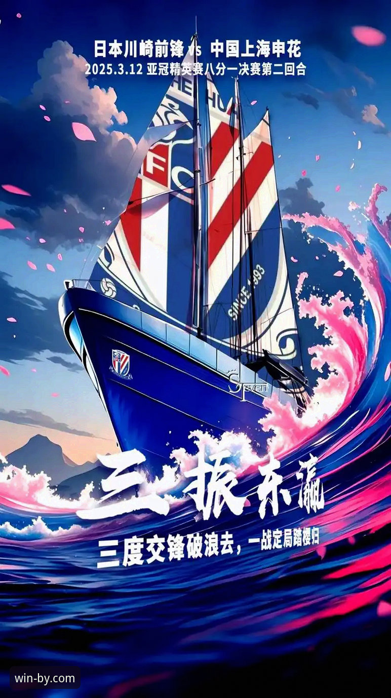 亚冠扩军操作教程：申花附加赛名额获取与赛程应对指南